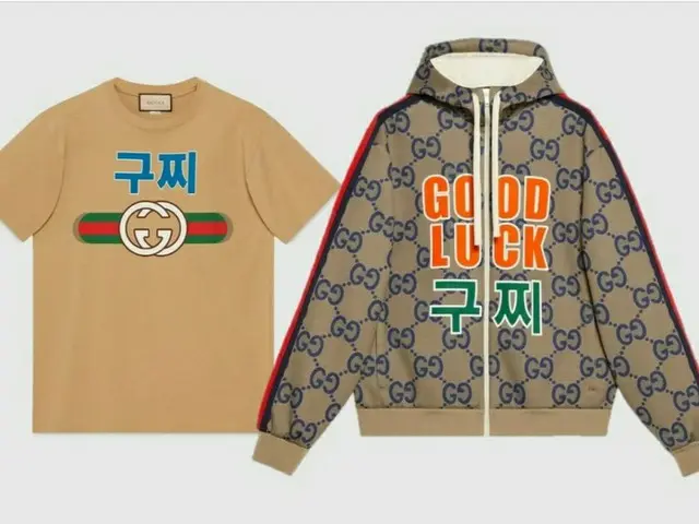 イタリアブランド「Gucci」、韓国限定のハングルロゴ製品が「ダサい」と不評…業界では広告効果は抜群と好評?!　（画像提供:wowkorea）
