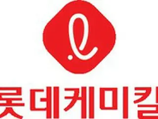 ロッテ建設への貸付金5,000億ウォンの早期回収完了＝韓国ロッテケミカル