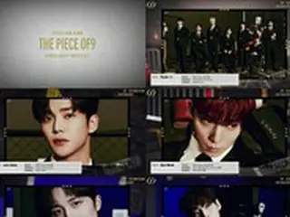 「SF9」、新譜「THE PIECE OF9」ハイライトメドレー映像公開