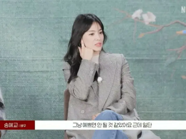 女優ソン・ヘギョ、役のため「こんにゃくご飯」で減量＝「ザ・グローリー」（画像提供:wowkorea）