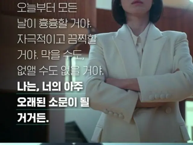 「神がお前を助けると天罰」…ドラマ「ザ・グローリー ~輝かしき復讐~」のソン・ヘギョが放つ強烈すぎる名セリフたち(画像提供:wowkorea)