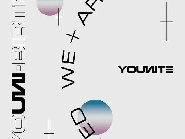 ≪今日のK-POP≫「YOUNITE」の「1 of 9」　かわいい歌詞にときめきが止まらない胸キュンソング（画像提供:wowkorea）