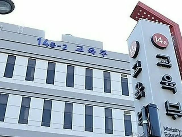 韓国で経営不振大学の構造調整本格化…「2025年から大学支援の権限を地方に移譲・委任」（画像提供:wowkorea）