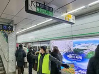 ソウル市、地下鉄混雑事故防止のための「安全サポート」採用へ＝韓国