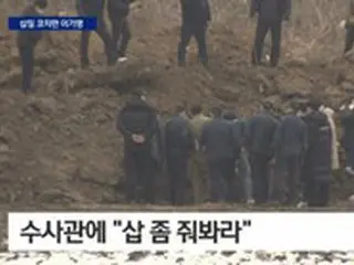 タクシー運転手殺害事件、元恋人の遺体の捜索が難航＝韓国