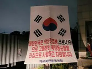 「ドローンで対北朝鮮ビラ散布」予告に、韓国統一部「自粛すべき」