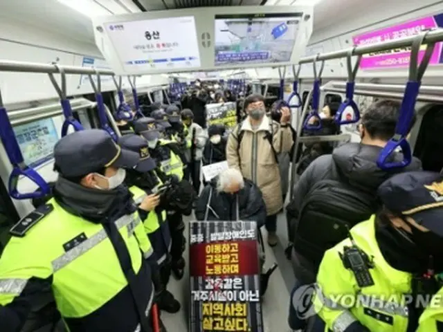 地下鉄車内でデモを行う全障連の会員（資料写真）＝（聯合ニュース）