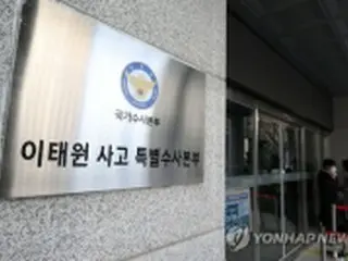 韓国雑踏事故の特別捜査本部　１３日に捜査結果発表へ