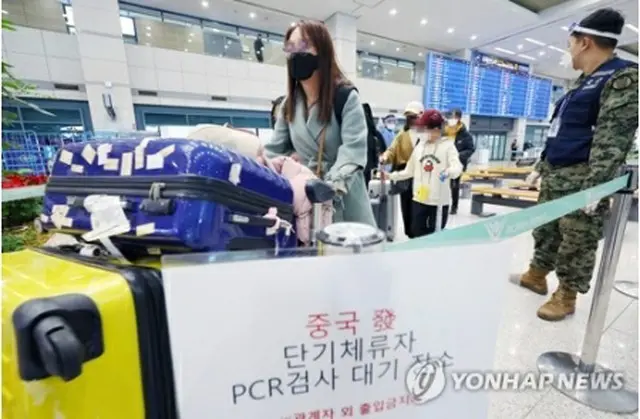 仁川国際空港。中国からの到着客は新型コロナ検査を受けることになっている（資料写真）＝（聯合ニュース）