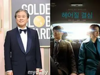 パク・チャノク監督「別れる決心」、米ゴールデングローブを逃したがアカデミー挑戦は残った
