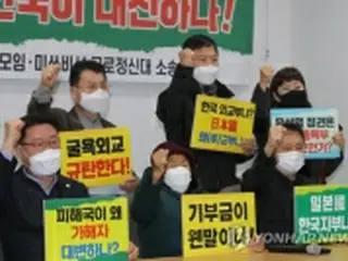 徴用問題巡る討論会　一部の被害者側が「常識外れ」と不参加表明＝韓国