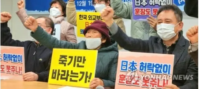 ２０２２年１２月１９日、徴用被害者である梁錦徳（ヤン・クムドク）さんへの「人権賞」（国民勲章）授与が見送られたことに抗議する記者会見を開く韓国市民団体「日帝強制動員市民の集まり」のメンバー（同団体提供）＝（聯合ニュース）