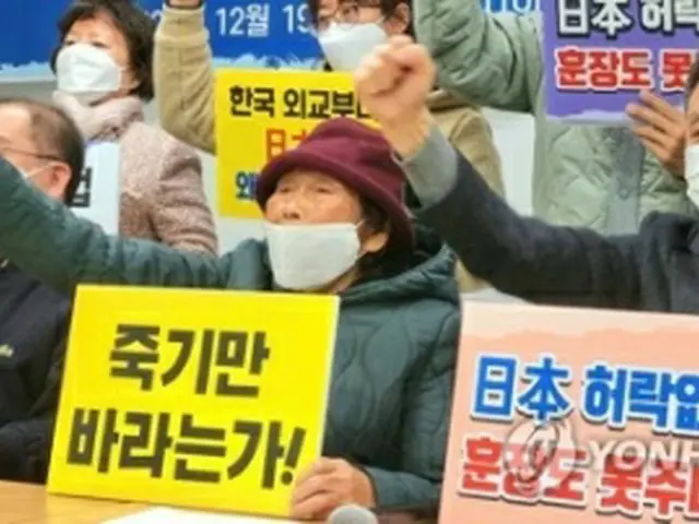 ２０２２年１２月１９日、徴用被害者である梁錦徳（ヤン・クムドク）さんへの「人権賞」（国民勲章）授与が見送られたことに抗議する記者会見を開く韓国市民団体「日帝強制動員市民の集まり」のメンバー（同団体提供）＝（聯合ニュース）
