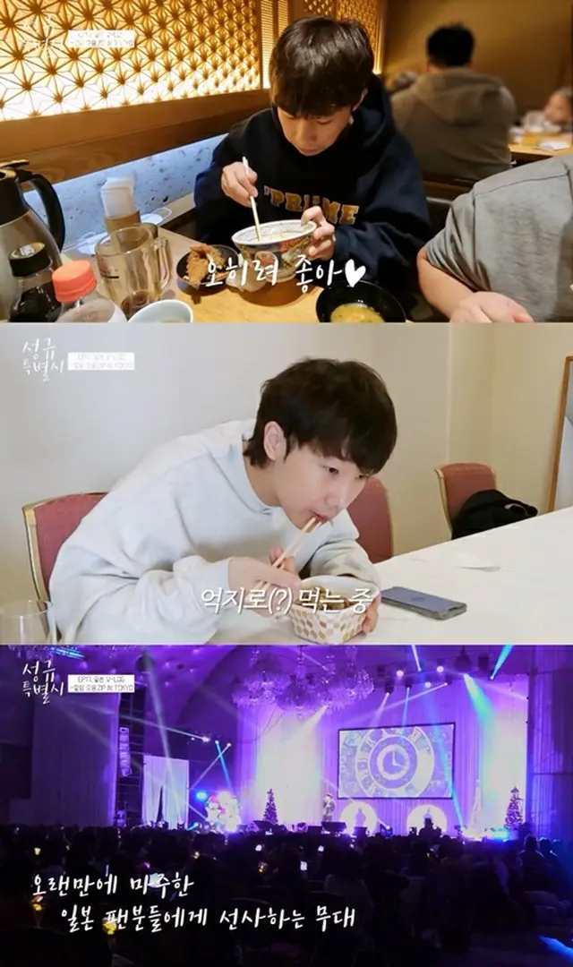 ソンギュ（INFINITE）、東京でのVlogを公開（画像提供:wowkorea）