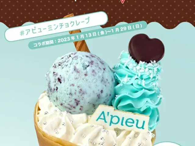 韓国コスメ「アピュー」＆「マリオンクレープ」が初のコラボ！「限定チョコミントフレーバー」1月13日より期間限定発売（画像提供:wowkorea）