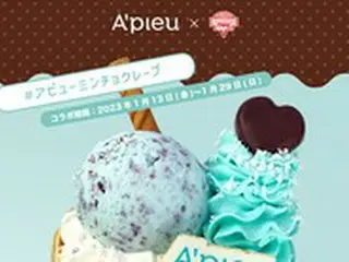 韓国コスメ「アピュー」＆「マリオンクレープ」が初のコラボ！「限定チョコミントフレーバー」1月13日より期間限定発売