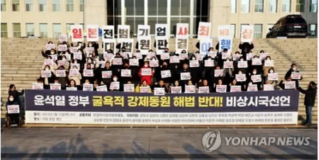 記者会見する野党議員と市民団体＝12日、ソウル（聯合ニュース）