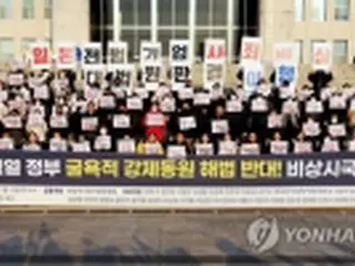 徴用解決策「屈辱的」と政府に撤回要求　野党議員と市民団体＝韓国
