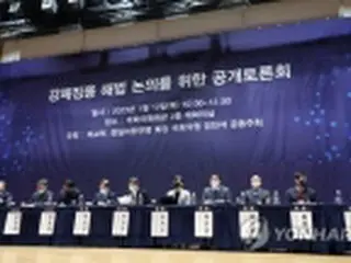 韓国政府　徴用問題で「日本企業の賠償肩代わりも可能」＝被害者側は猛反発
