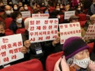 怒声飛び交った徴用問題の討論会　「売国奴」と反発も＝韓国