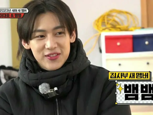 「チプサブイルチェ2」の新メンバーとなったベンベン（GOT7）。（画像:画面キャプチャ）