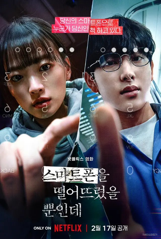 シワン、日本映画「スマホを落としただけなのに」リメイク版で新たな悪役に挑戦（画像提供:wowkorea）