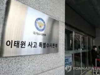 韓国　けさのニュース（１月１３日）