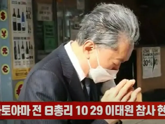 鳩山元首相、韓国の雑踏事故現場を訪問…犠牲者らを追悼（画像提供:wowkorea）