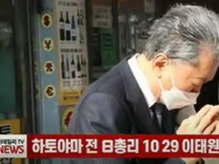 鳩山元首相、韓国の雑踏事故現場を訪問…犠牲者らを追悼