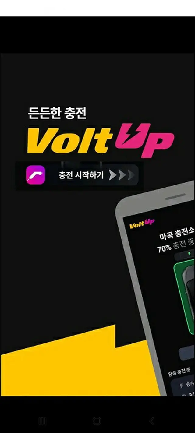 電気自動車充電プラットフォームにLGU＋も進出、Tマップ・カカオと競合＝韓国（画像提供:wowkorea）