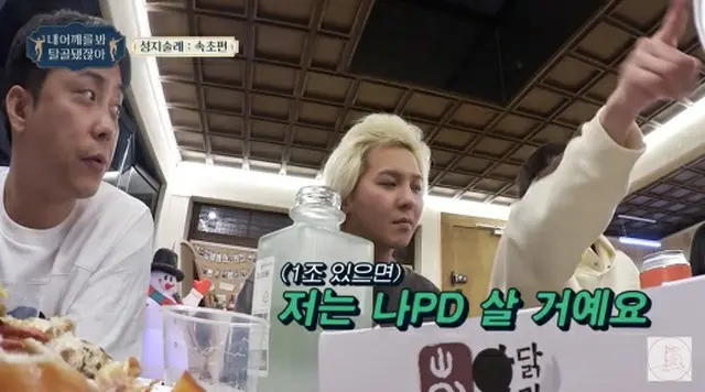 キュヒョン（SUPER JUNIOR）、「1兆稼いだらナ・ヨンソクPDを買う」（画像提供:wowkorea）