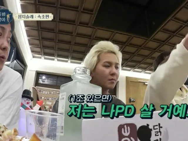 キュヒョン（SUPER JUNIOR）、「1兆稼いだらナ・ヨンソクPDを買う」（画像提供:wowkorea）