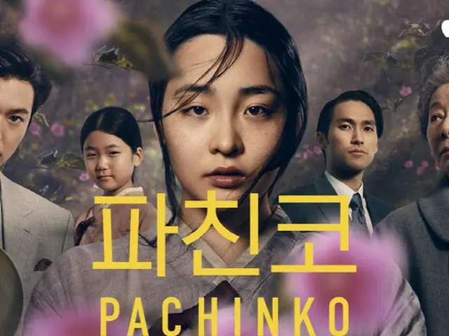ドラマ「パチンコ」、放送映画批評家協会賞で最優秀外国語ドラマ賞受賞（画像提供:wowkorea）