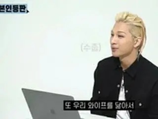 SOL（BIGBANG）、息子のルックスを自慢 「妻ミン・ヒョリンに似てかわいらしい」