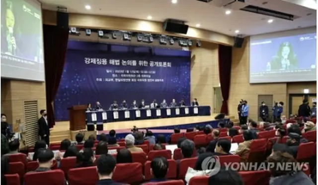 徴用問題を巡り、12日に国会議員会館で開かれた公開討論会＝（聯合ニュース）