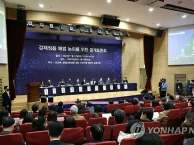 徴用問題を巡り、12日に国会議員会館で開かれた公開討論会＝（聯合ニュース）
