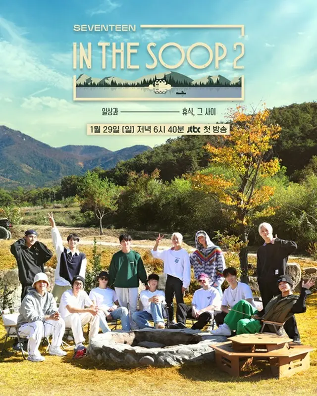 「SEVENTEEN」、「In the SOOP SEVENTEEN ver.」シーズン2放送決定！…2回目の休息の旅へ（画像提供:wowkorea）