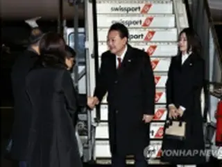 尹大統領がスイス到着　ダボス会議に出席へ