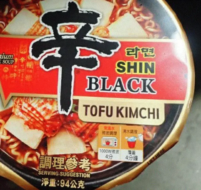 台湾に輸出された韓国の辛ラーメンから「農薬成分」が検出されたことがわかった（画像提供:wowkorea）