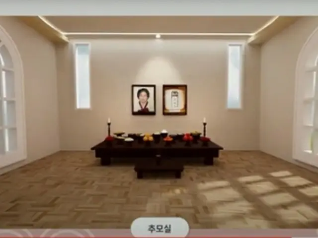 オンライン追悼サービスの「3D追悼館」（専用サイトより）＝（聯合ニュース）≪転載・転用禁止≫