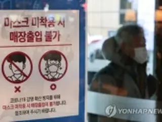 屋内のマスク着用義務　国民７５%が解除を希望＝韓国