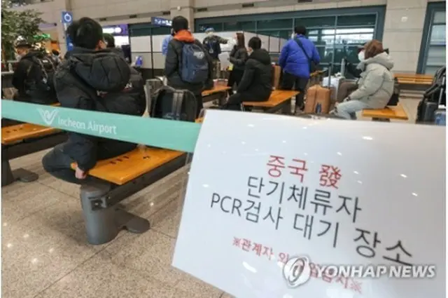 仁川国際空港で、新型コロナの検査を待つ中国からの入国者（資料写真）＝（聯合ニュース）
