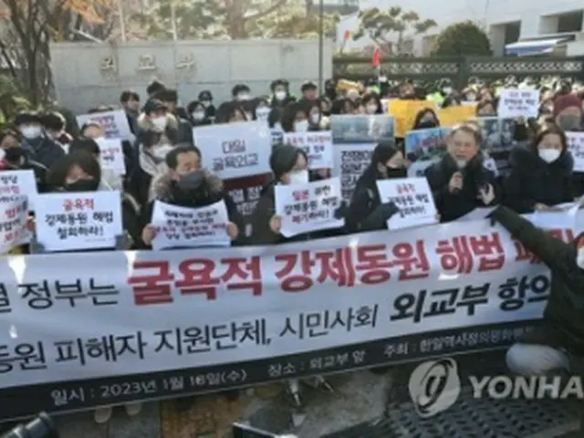外交部前で徴用問題の解決案に抗議する市民団体メンバーら＝１８日、ソウル（聯合ニュース）