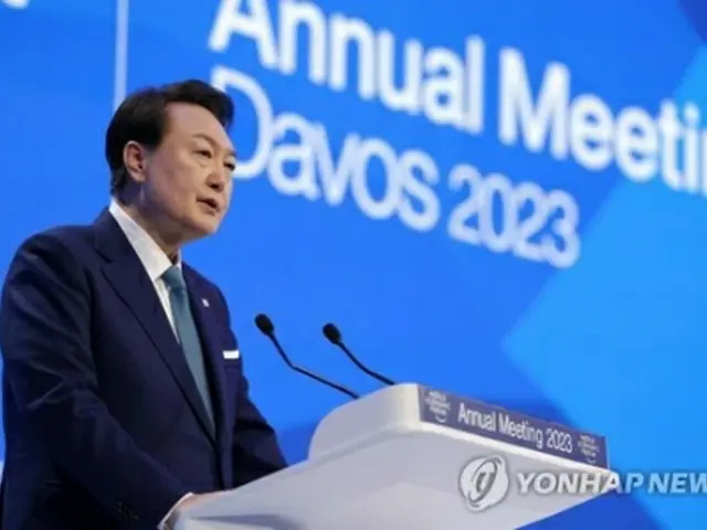 世界経済フォーラム（WEF）の年次総会（ダボス会議）で演説する尹大統領＝19日、ダボス（聯合ニュース）