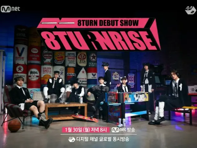 新人ボーイズグループ「8TURN」、30日にMnet「M2」でデビューショー開催!(画像提供:wowkorea)