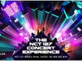 ［韓流］ＮＣＴ１２７　メタバースでバーチャル公演開催へ