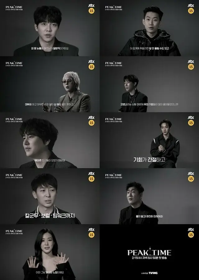 JTBC新バラエティ「PEAK TIME」の審査員ティーザーが公開された。（画像提供:wowkorea）