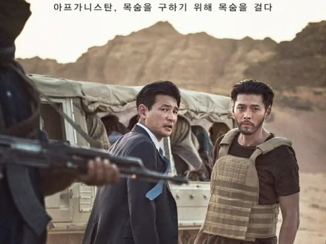 ファン・ジョンミン、ヒョンビン主演の映画「交渉」が旧正月連休初日、ボックスオフィス1位を獲得した。（画像提供:wowkorea）