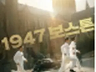 ［韓流］ハ・ジョンウ主演の映画「1947ボストン」　9月公開