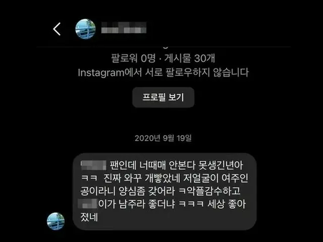 女優パク・ソダム、悪質ネットユーザーに警告 「原本は保存済み」（画像提供:wowkorea）